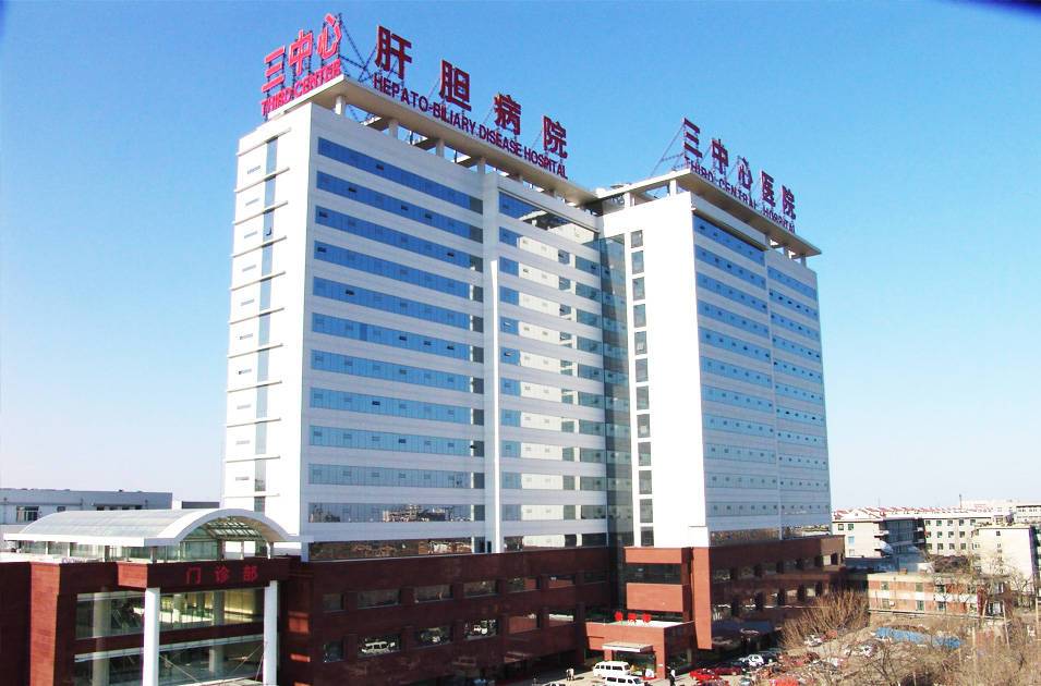 肝膽病院