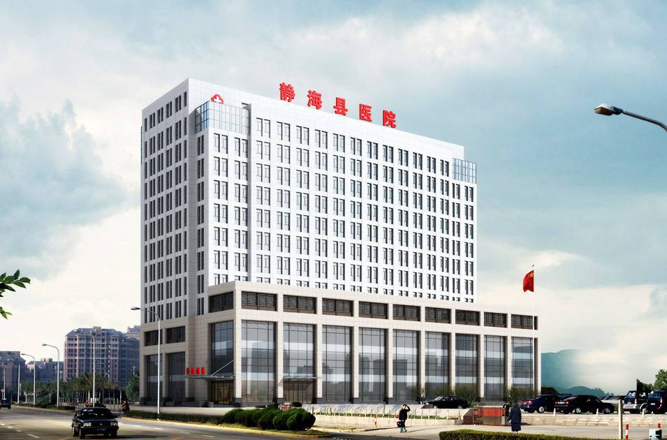 靜海醫院