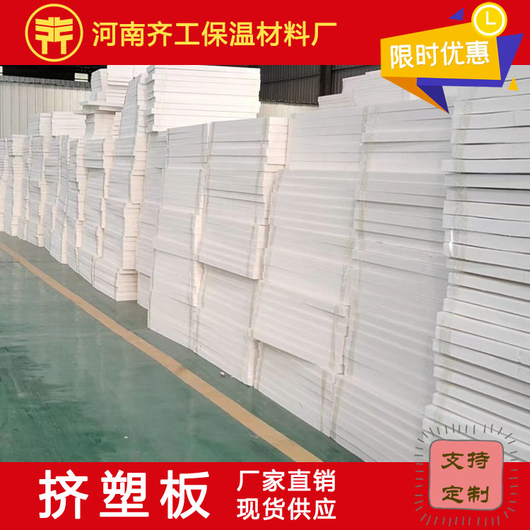 擠塑板5公分價(jià)格