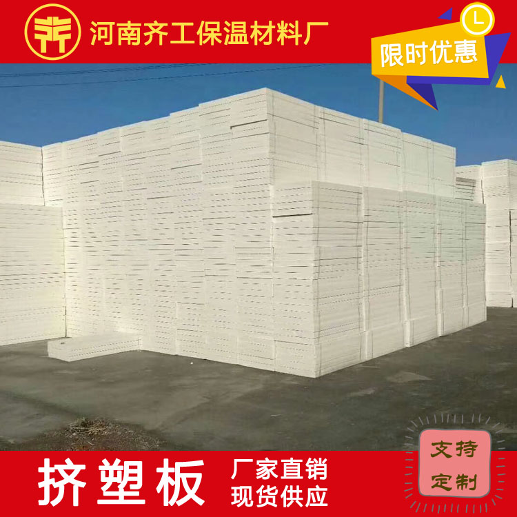 擠塑板性能特點