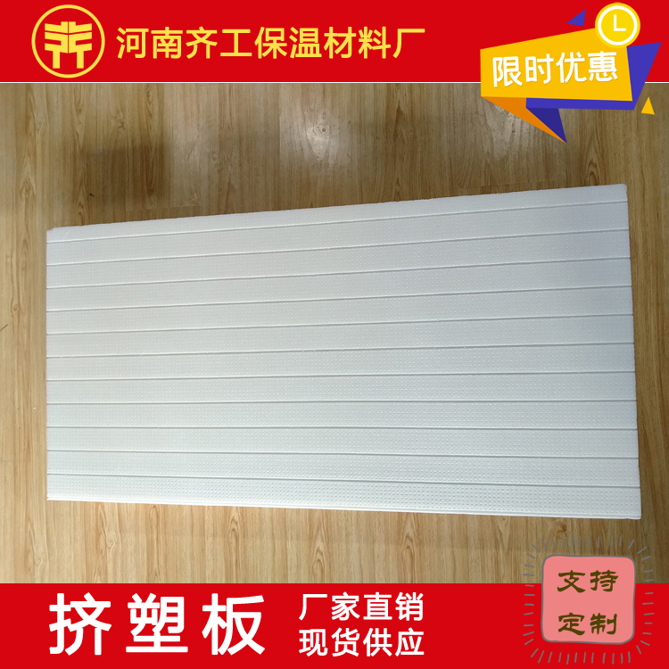 5公分厚擠塑板多少錢(qián)一平方