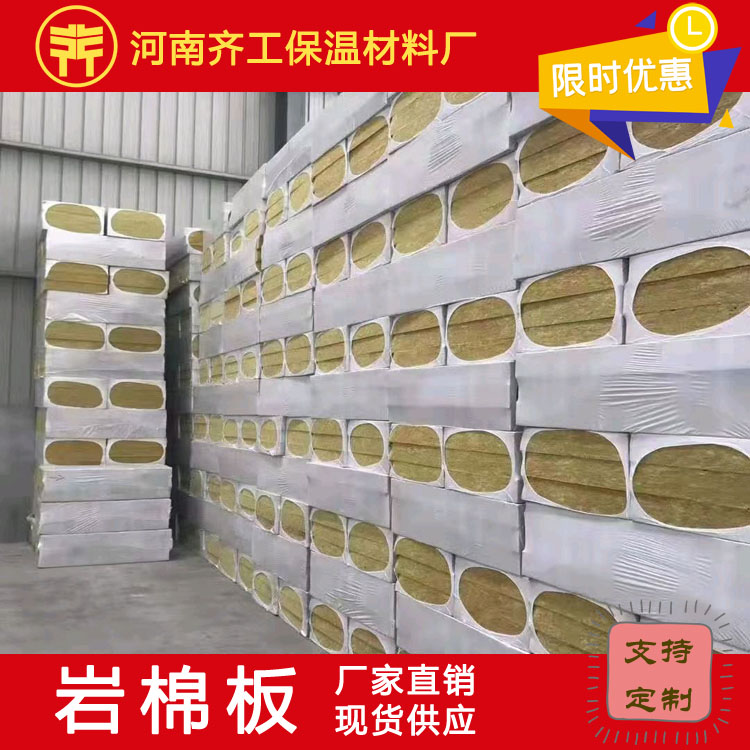 洛陽保溫板生產廠家