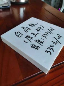 地暖專用擠塑板和外墻擠塑板有什么區別？