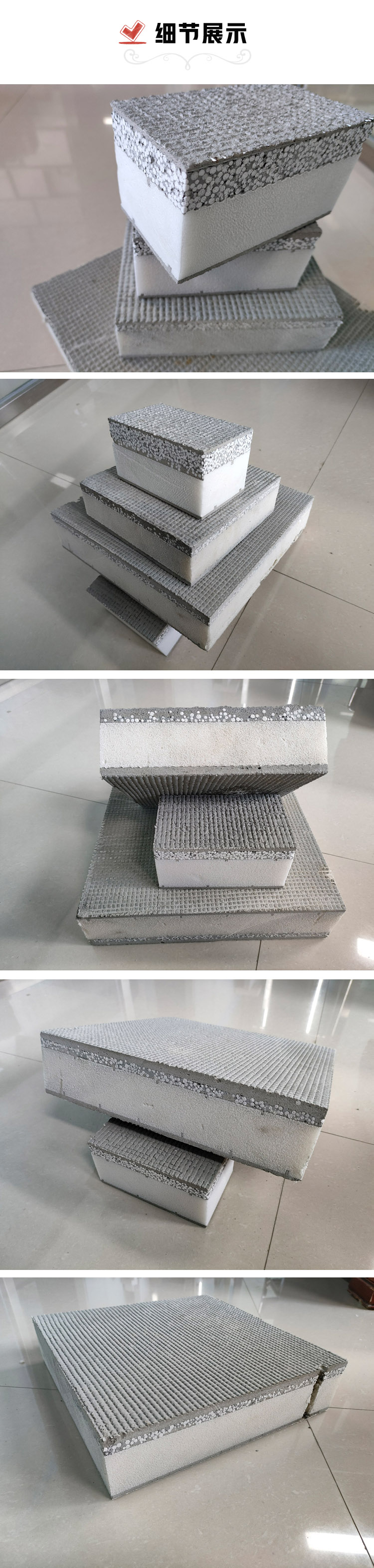 免拆復合保溫模板（免拆模板）